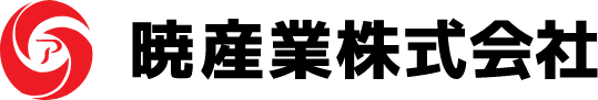 暁産業株式会社